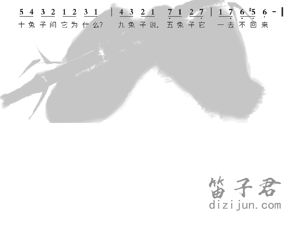 十只兔子笛子音乐2