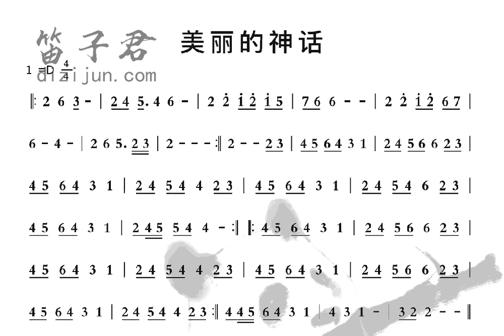 美丽的神话笛子音乐
