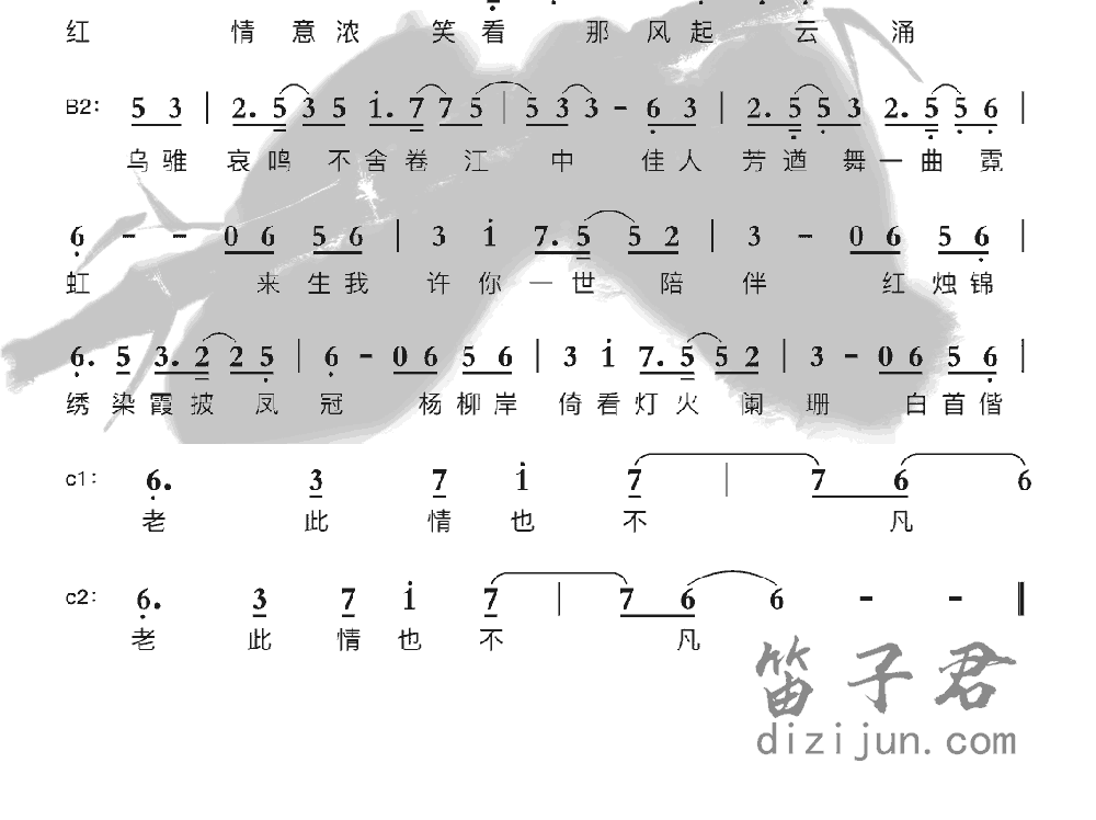 霸王虞情笛子音乐2