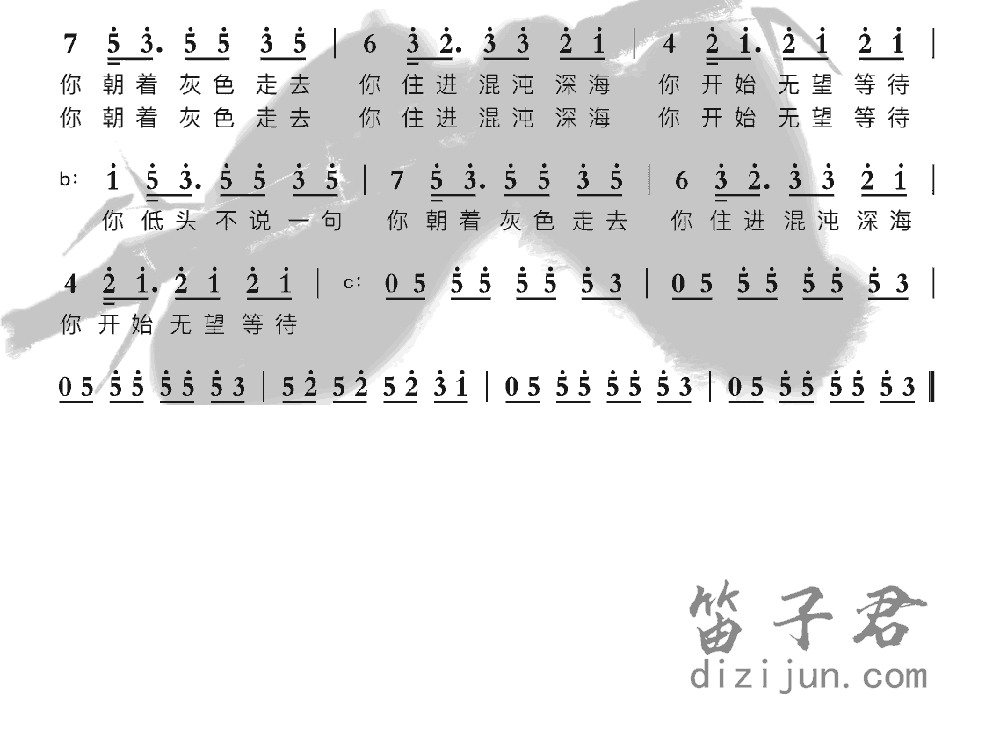 光笛子音乐2