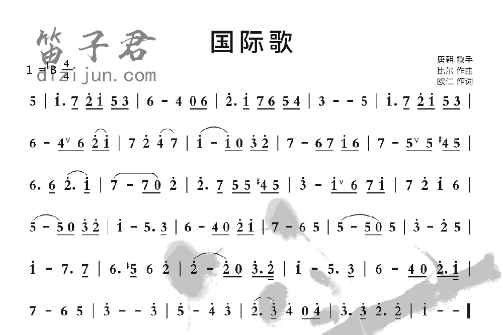 国际歌笛子音乐