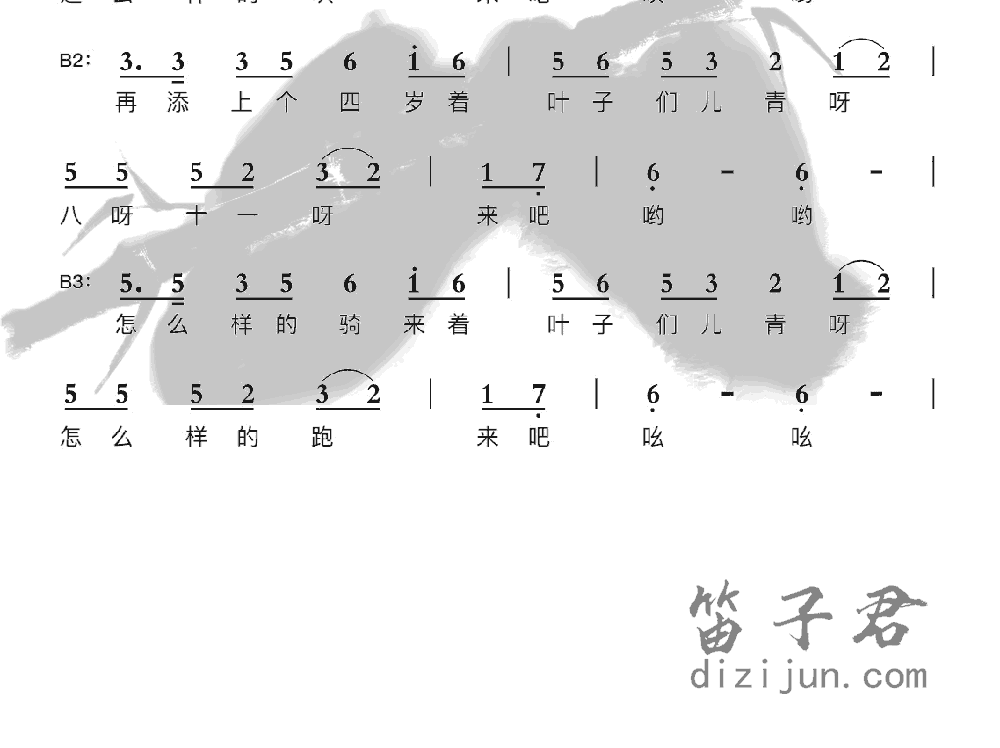 尕老汉竹笛乐曲2