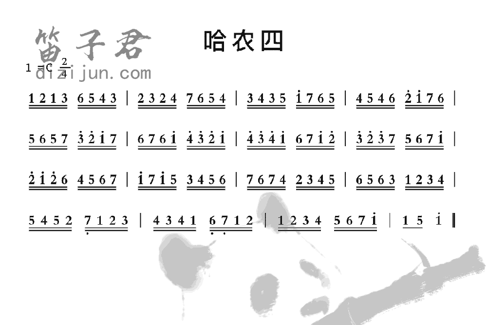 哈农四竹笛乐曲