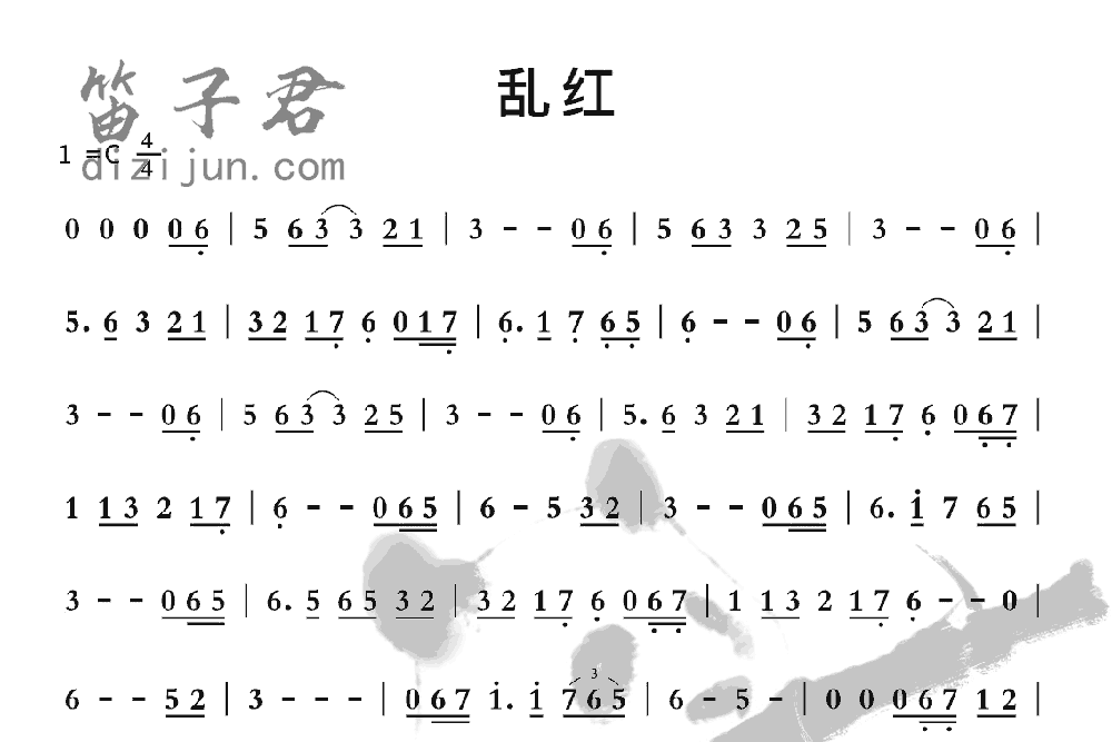 乱红竹笛乐曲