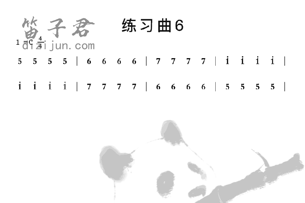 练习曲6笛子音乐