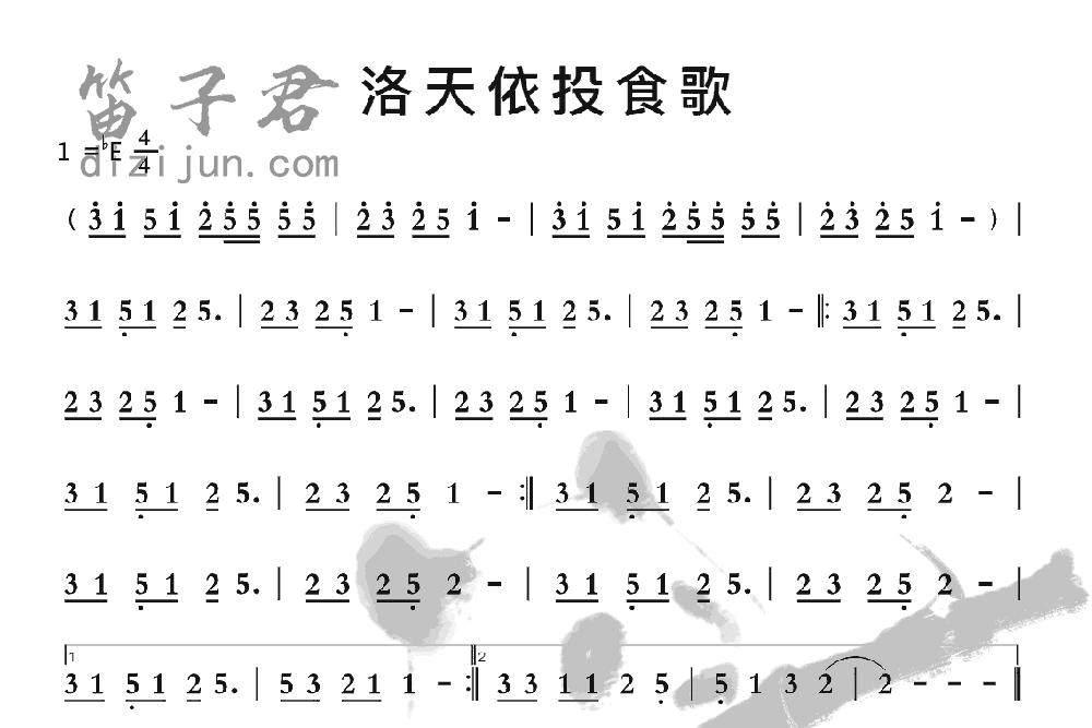 洛天依投食歌笛子音乐