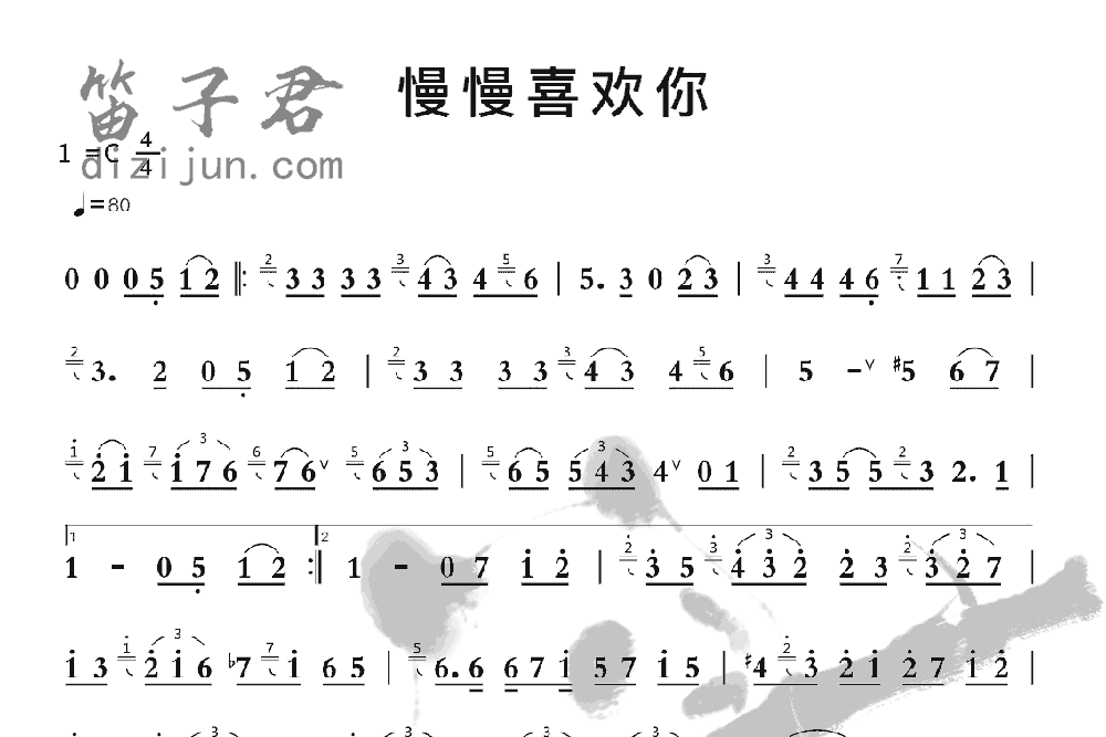 慢慢喜欢你笛子音乐
