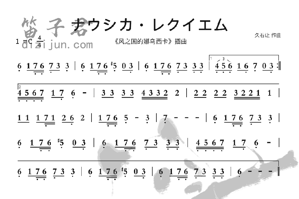 力·工竹笛乐曲