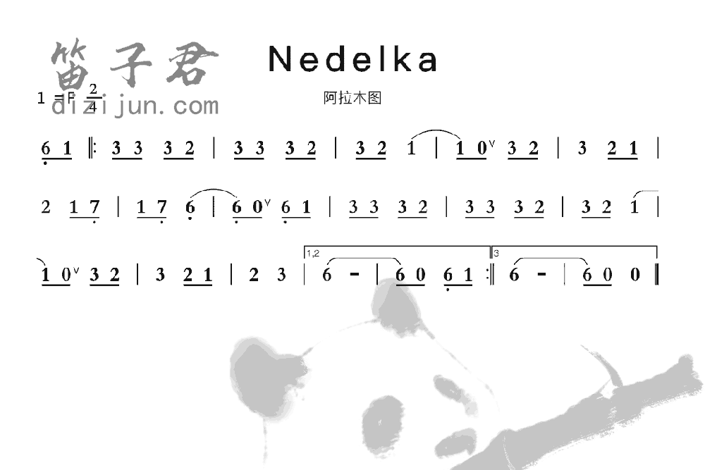 Nedelka笛子音乐