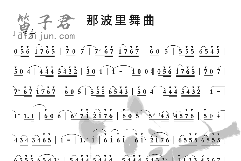 那波里舞曲竹笛乐曲