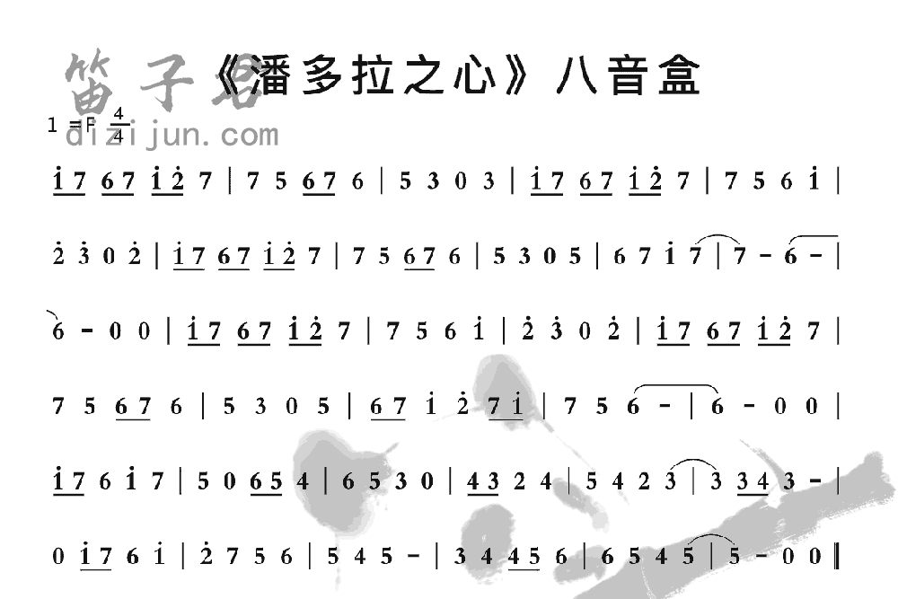 《潘多拉之心》八音盒笛子音乐
