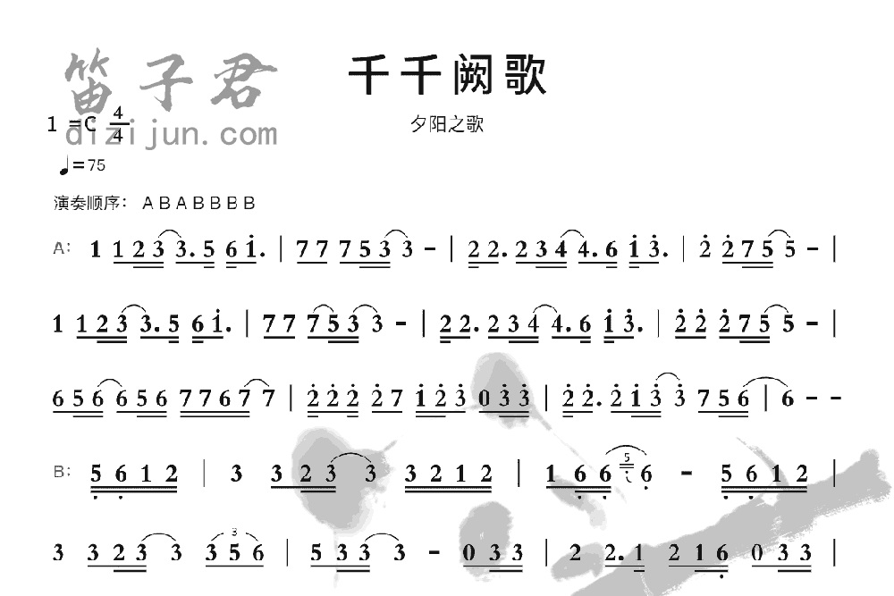 千千阙歌竹笛乐曲