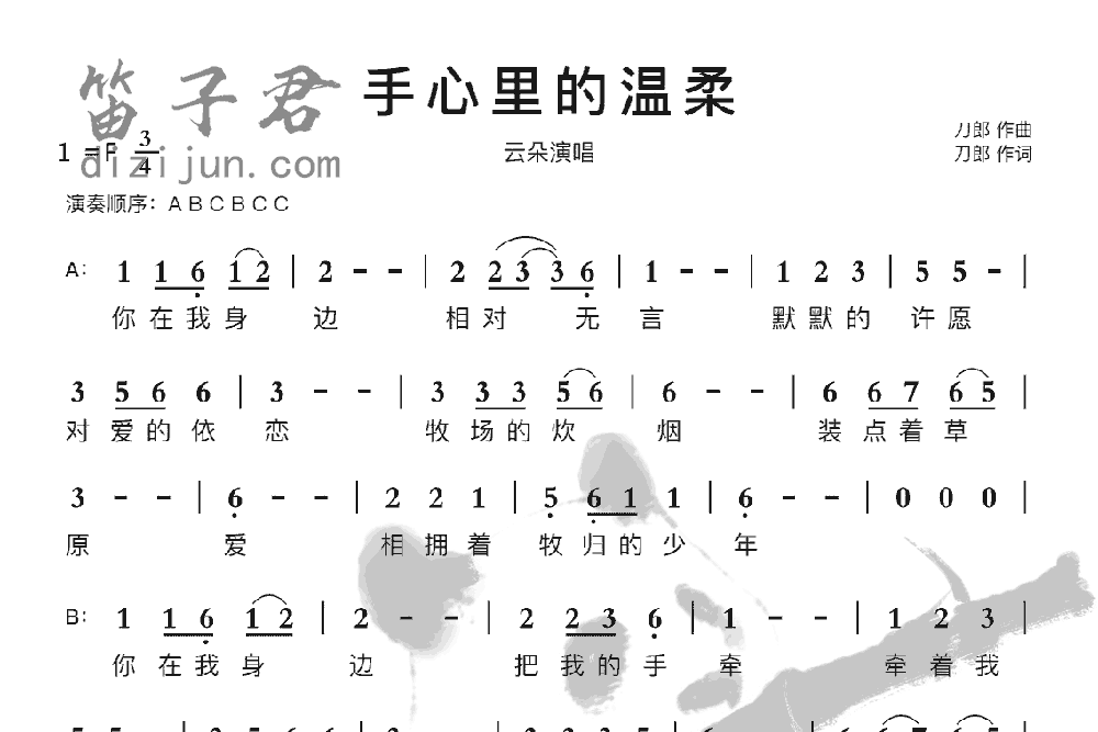 手心里的温柔竹笛乐曲