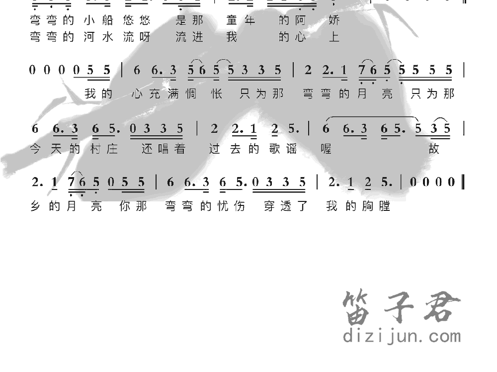 弯弯的月亮竹笛乐曲2