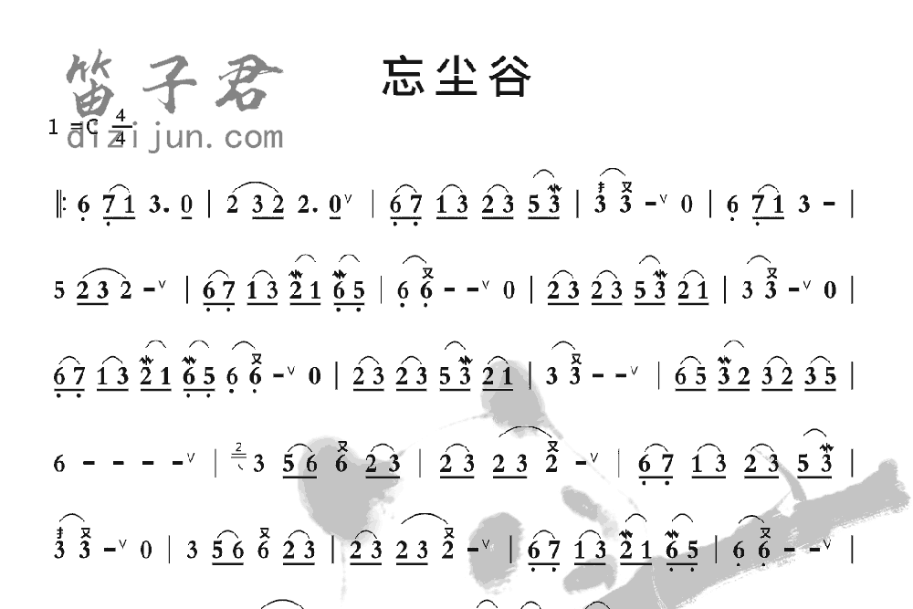 忘尘谷笛子音乐
