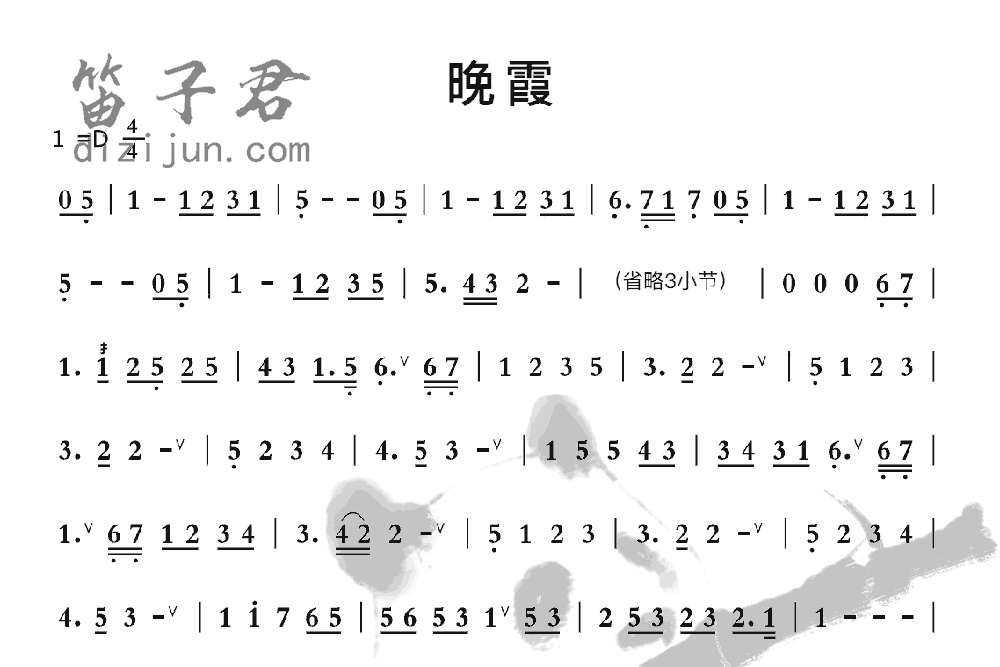 晚霞竹笛乐曲