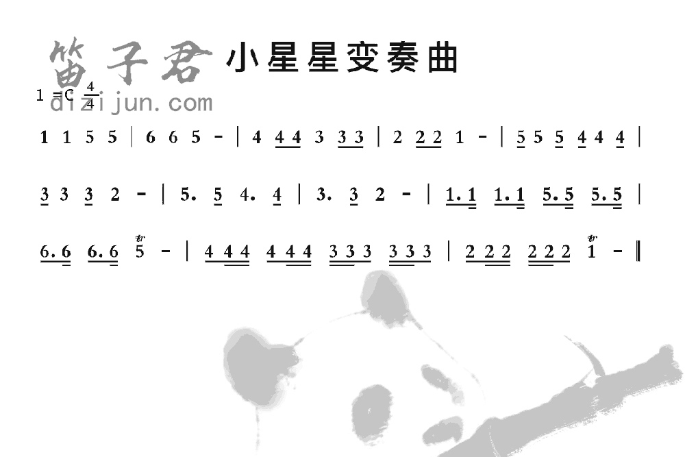 小星星变奏曲竹笛乐曲