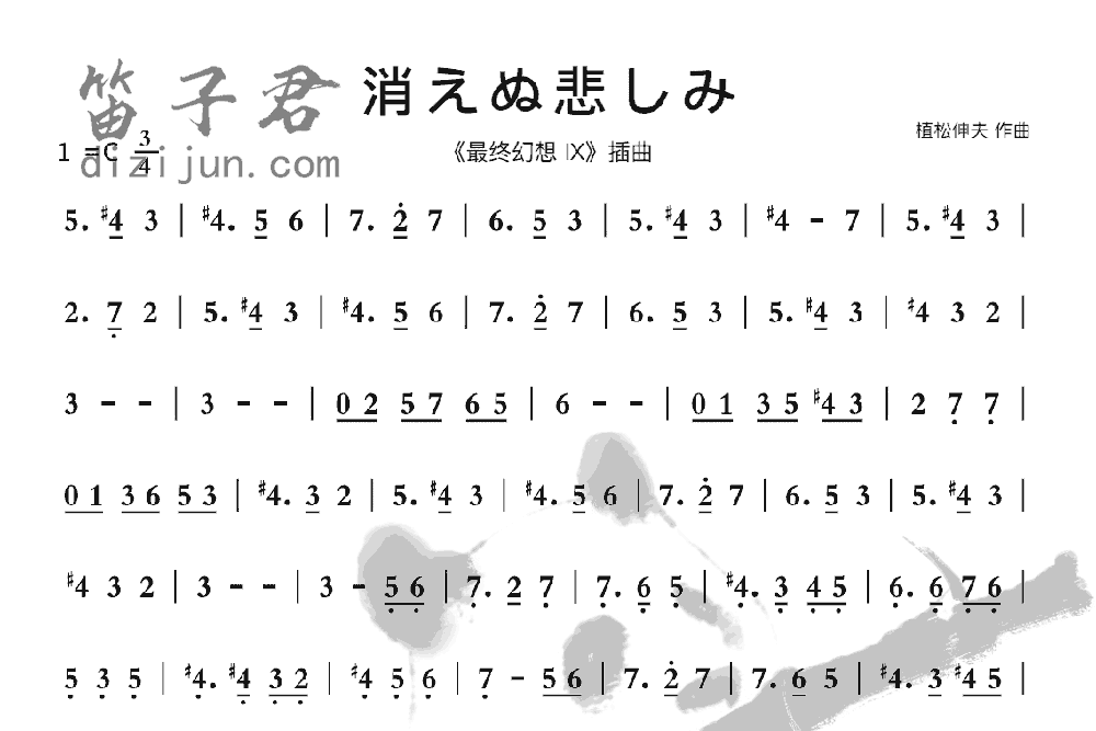 消悲L竹笛乐曲
