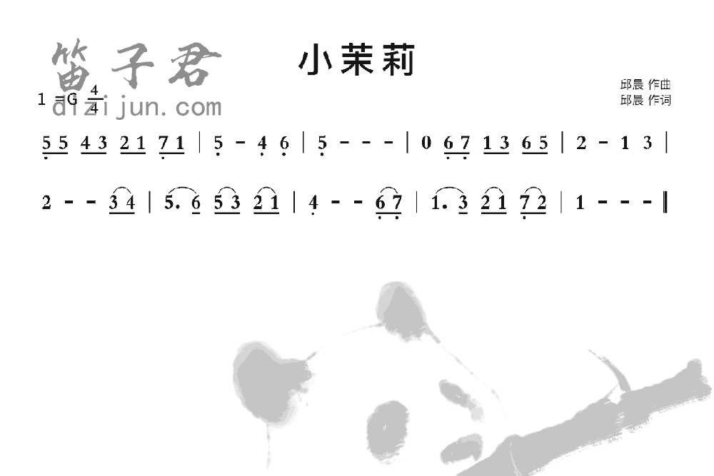 小茉莉竹笛乐曲