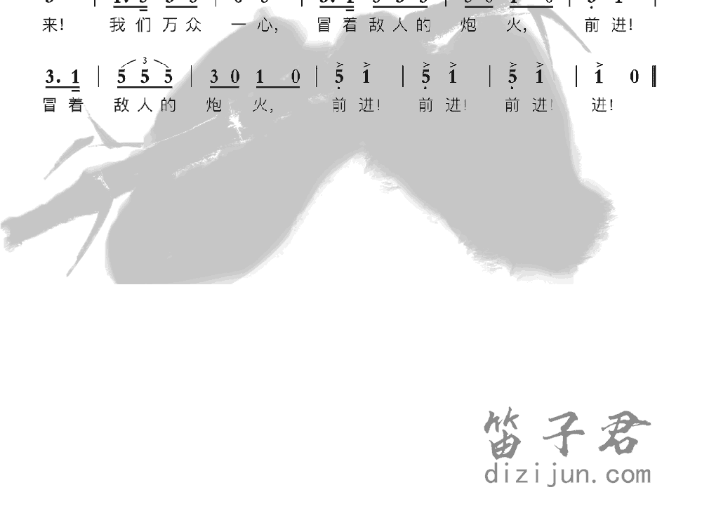义勇军进行曲竹笛乐曲2