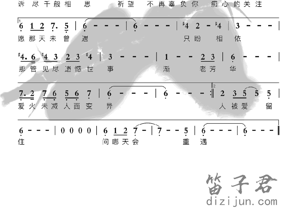 胭脂扣竹笛乐曲2