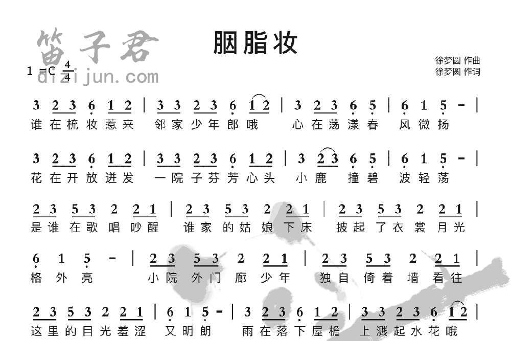 胭脂妆竹笛乐曲