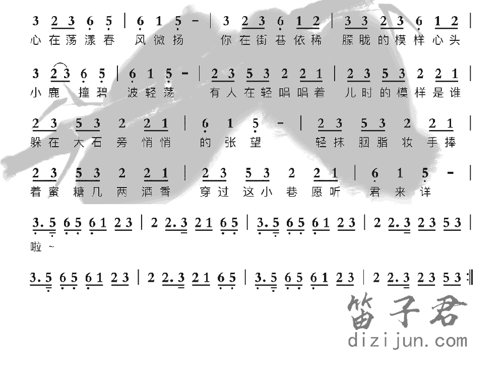 胭脂妆竹笛乐曲2