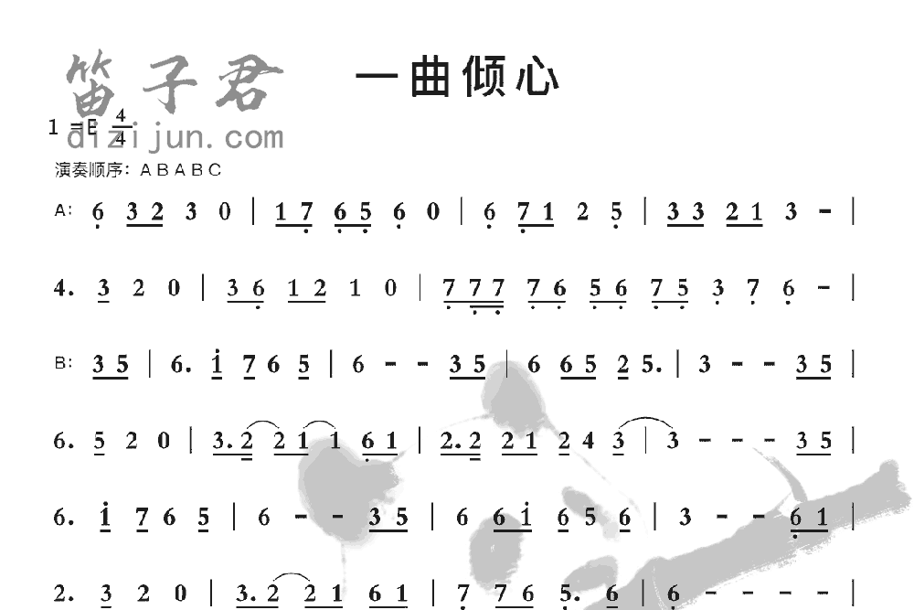一曲倾心竹笛乐曲