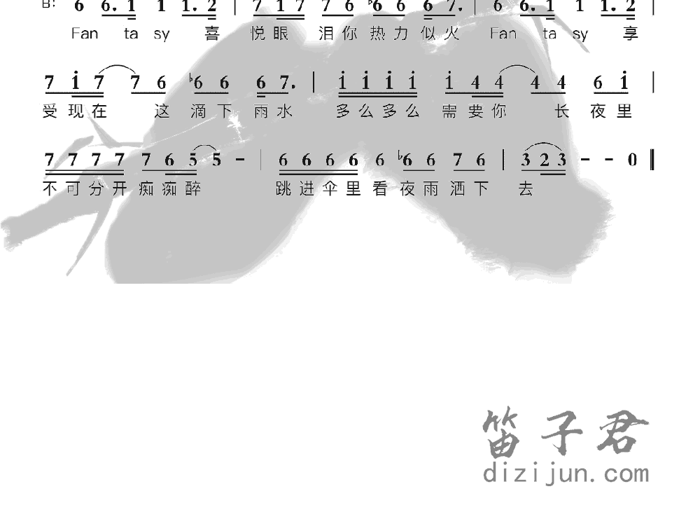 雨夜的浪漫笛子音乐2