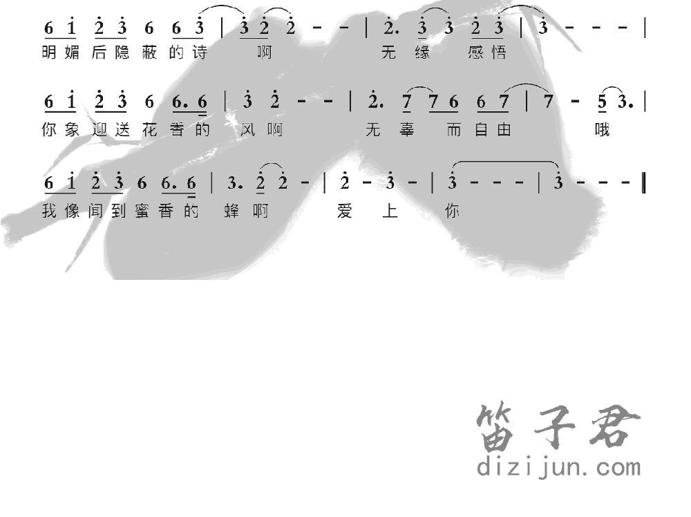 长相守笛子音乐2