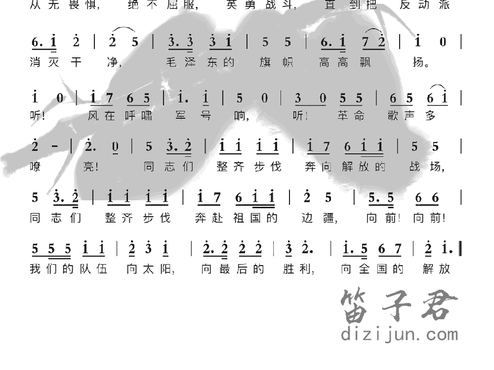 中国人民解放军进行曲笛子音乐2