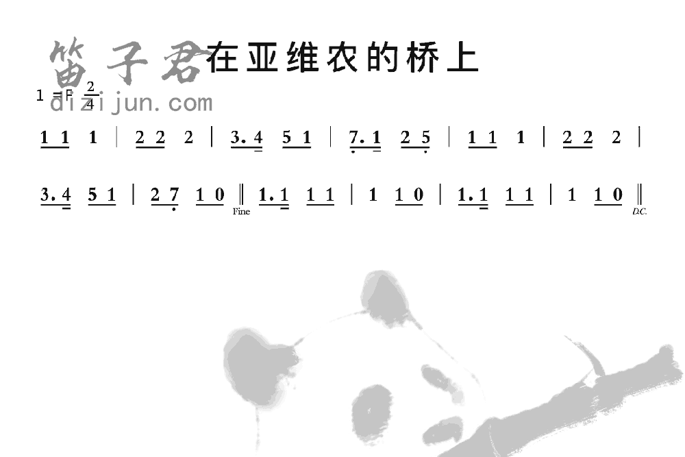 在亚维农的桥上竹笛乐曲