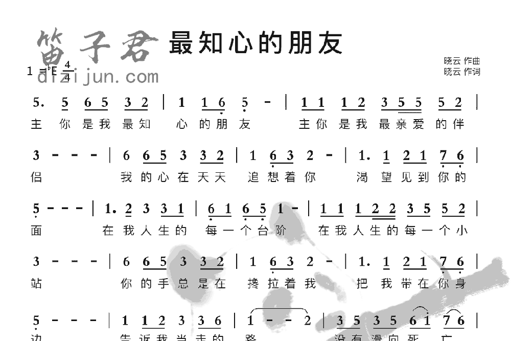 最知心的朋友竹笛乐曲