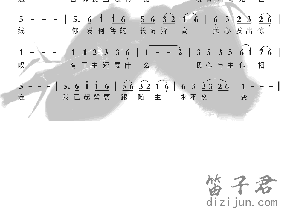 最知心的朋友竹笛乐曲2