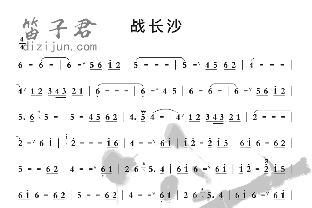 战长沙笛子音乐