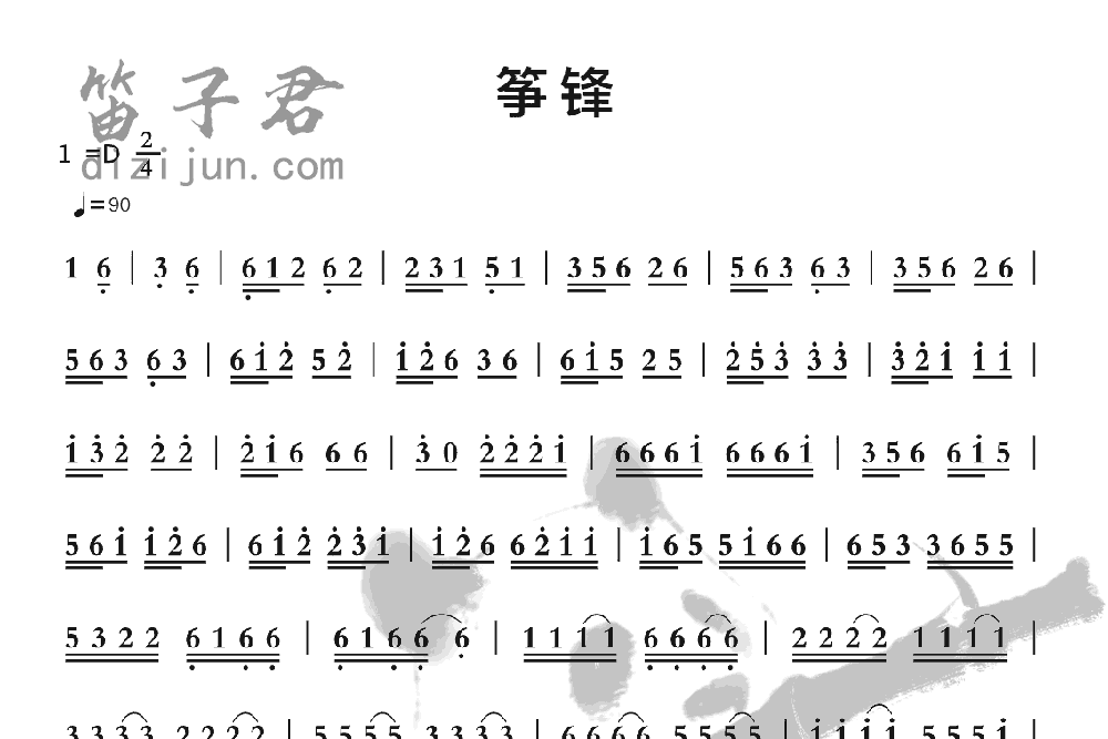 筝锋笛子音乐