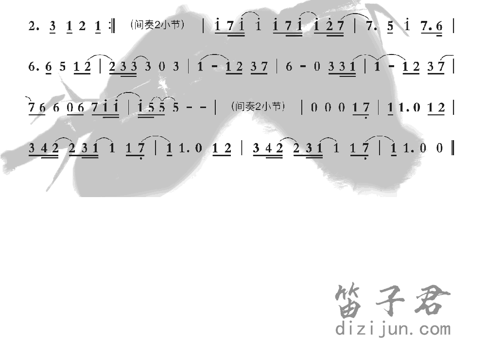 终始～竹笛乐曲2