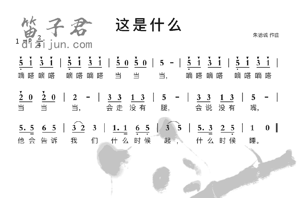 这是什么竹笛乐曲