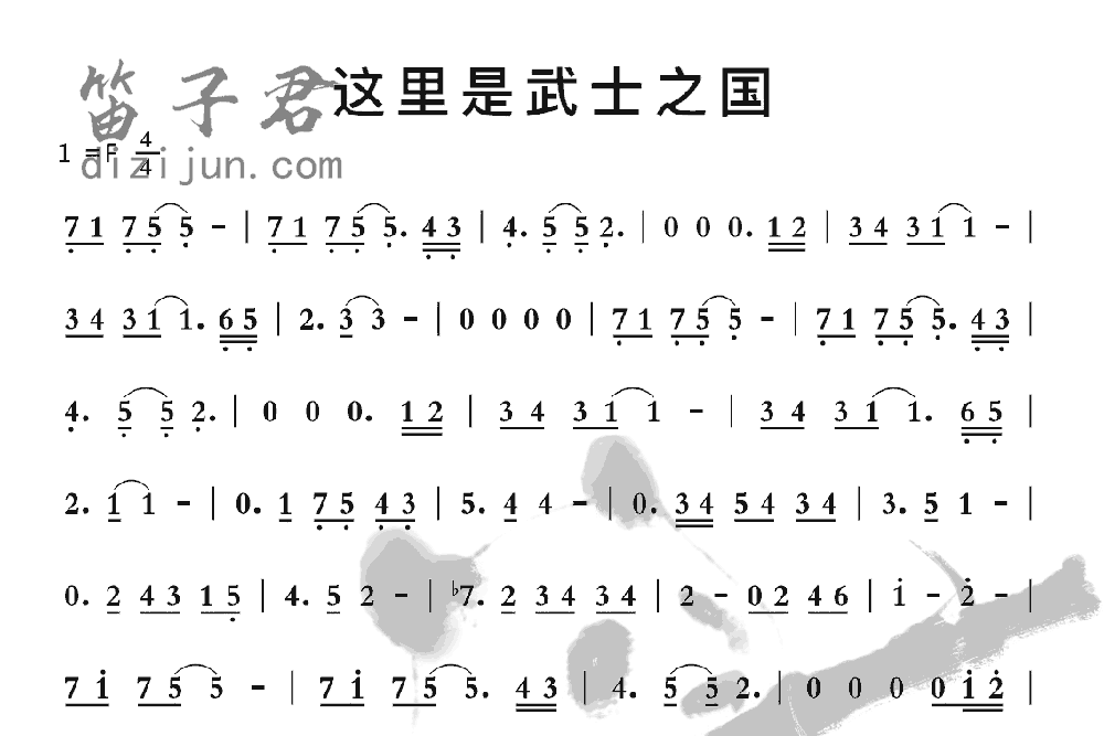 这里是武士之国笛子音乐