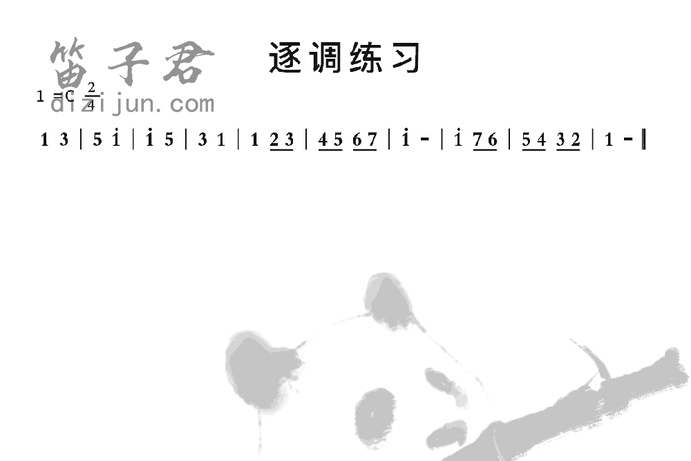 逐调练习竹笛乐曲