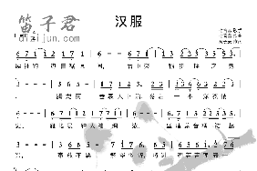 汉服笛子简谱