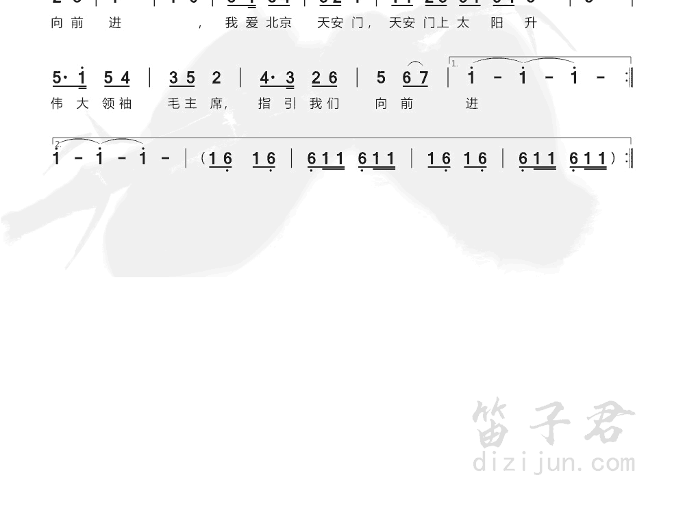 我爱北京天安门竹笛简谱2