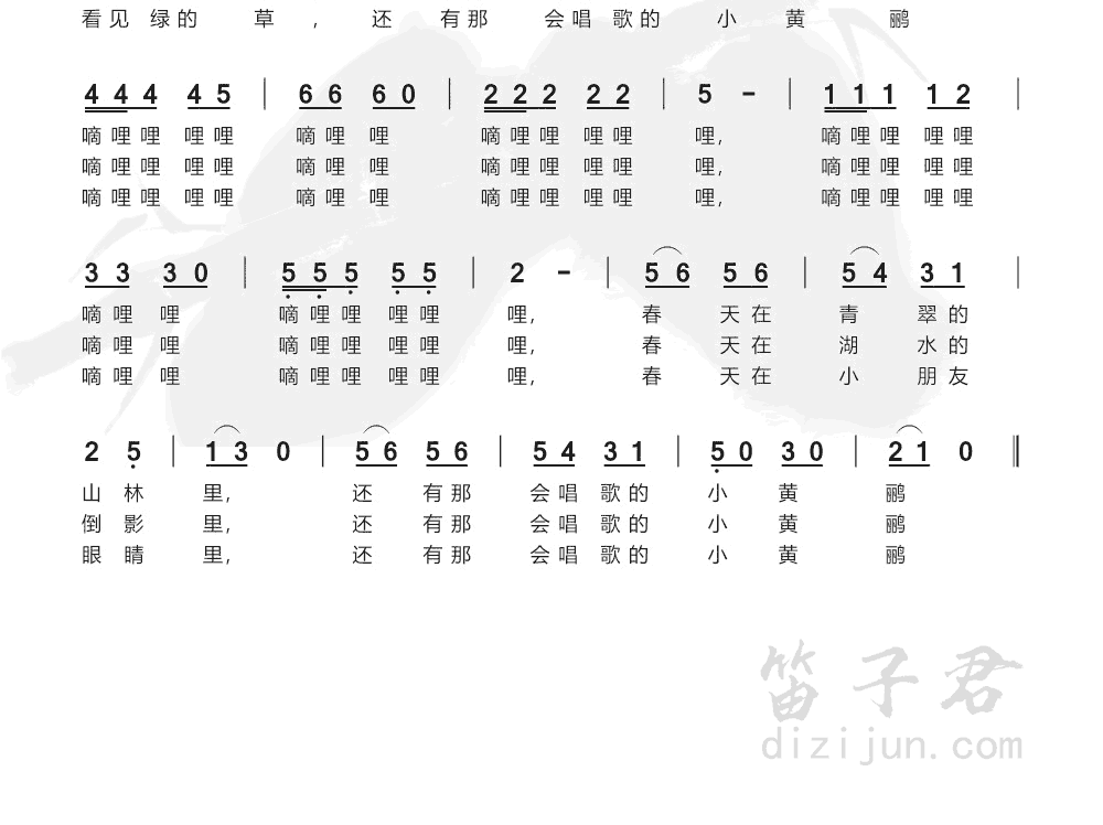 春天在哪里竹笛简谱2