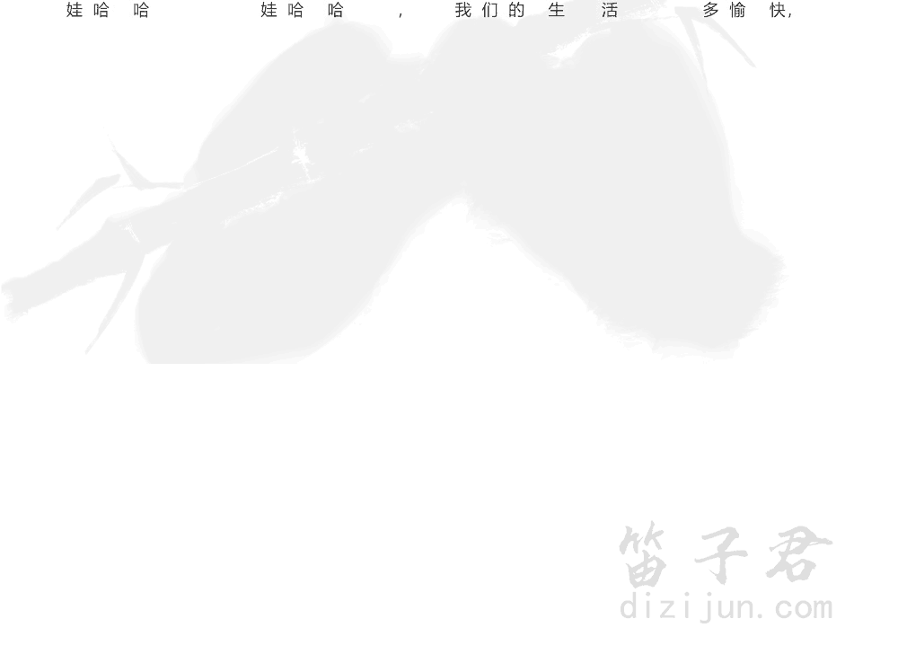 娃哈哈竹笛简谱2