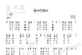 春天在哪里简谱