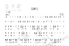 白龙马简谱