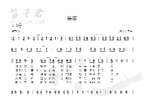 童年简谱