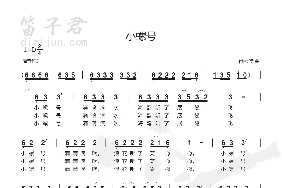 小螺号简谱