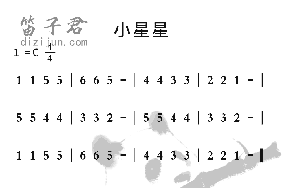小星星笛子简谱