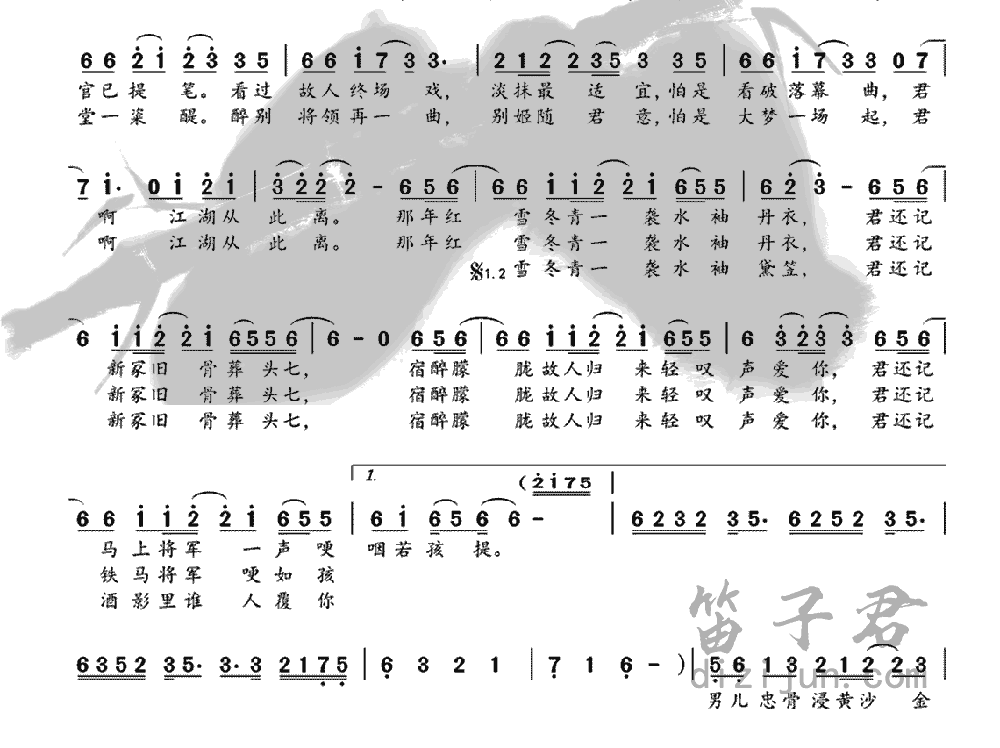 典狱司竹笛简谱2